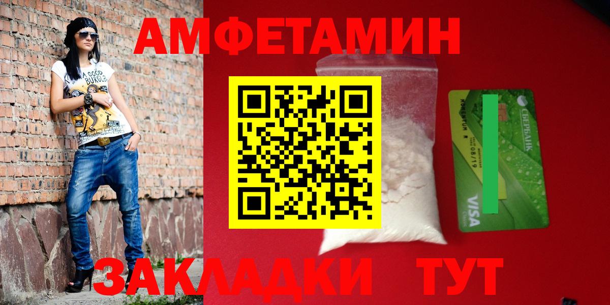 АМФ Розовый Ульяновск