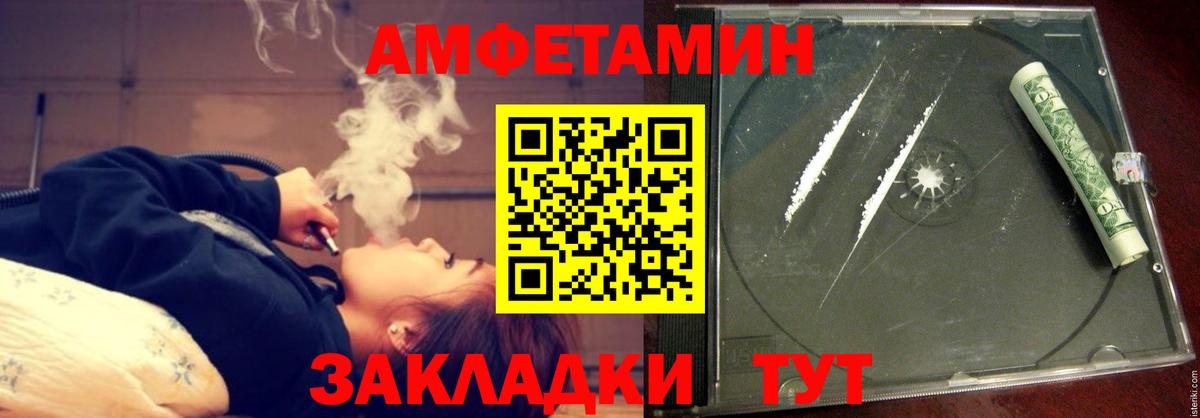 Ульяновск  АМФ Premium  Amphetamine  Вход с VPN 