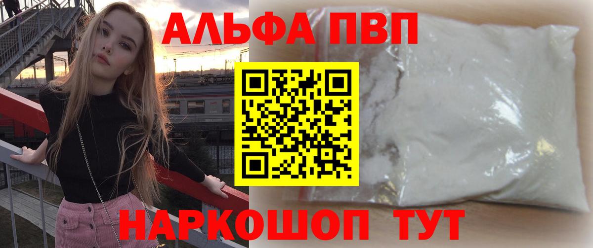 APVP VHQ  Вход с VPN  Ульяновск  A-PVP СК  А ПВП крисы CK 