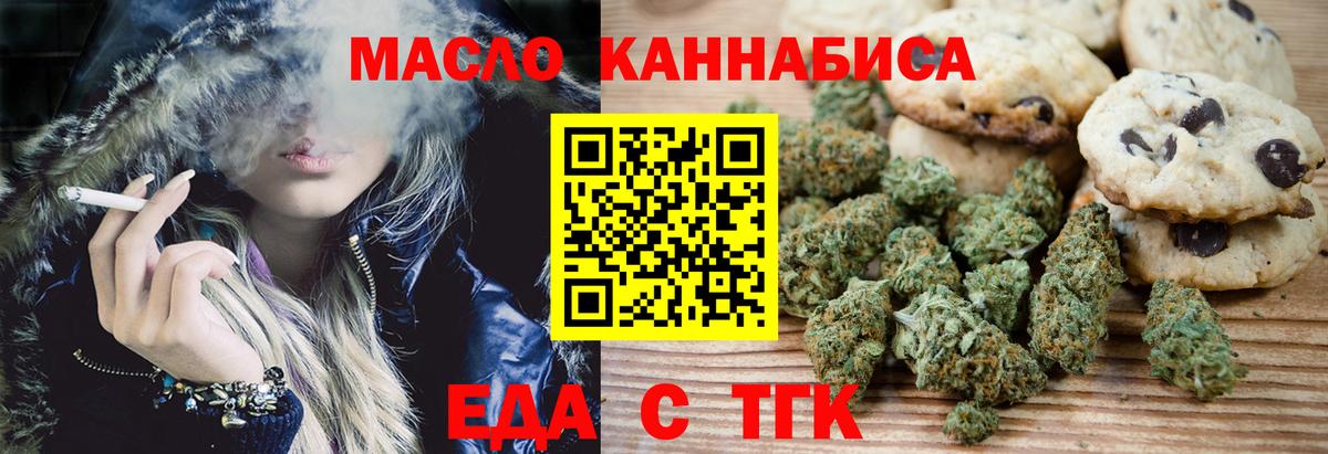 Ульяновск  Canna-Cookies конопля  Вход с VPN 