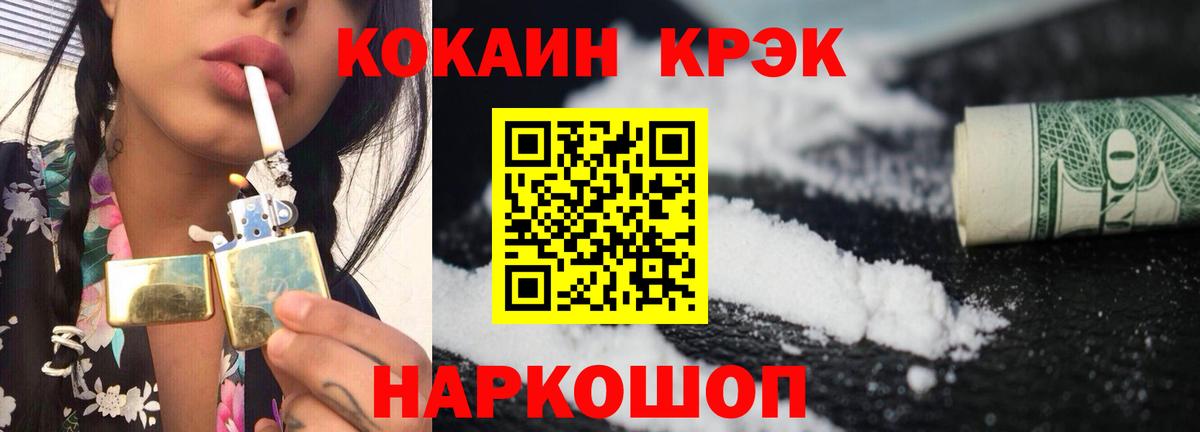 Ульяновск  КОКАИН Fish Scale  Вход с VPN  Cocaine Перу 
