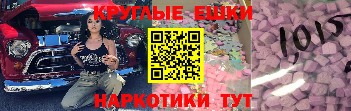 Ecstasy Cube  Экстази круглые  Вход с VPN  Ульяновск 