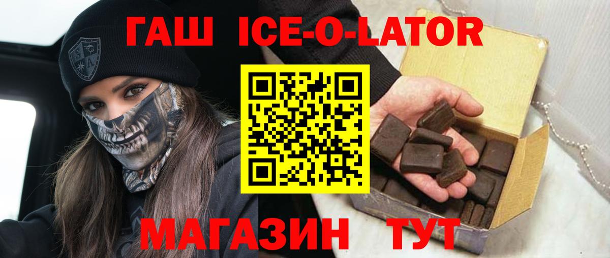 ГАШ гашик Ульяновск
