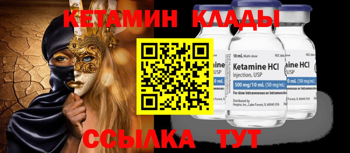 КЕТАМИН ketamine Ульяновск
