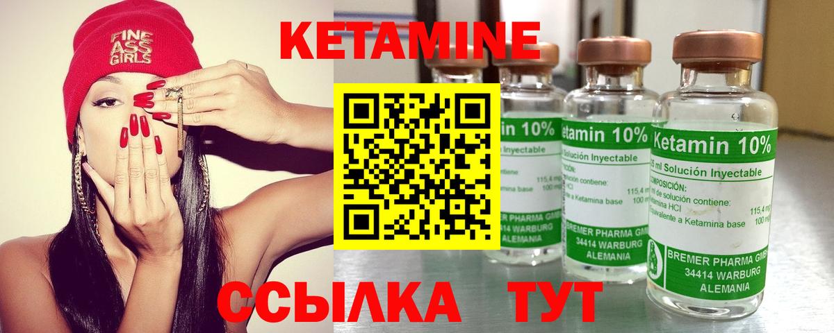 Ульяновск  Кетамин ketamine  Вход с VPN 