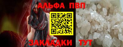 альфа пвп Можга