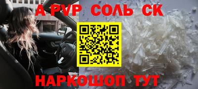 альфа пвп Можга