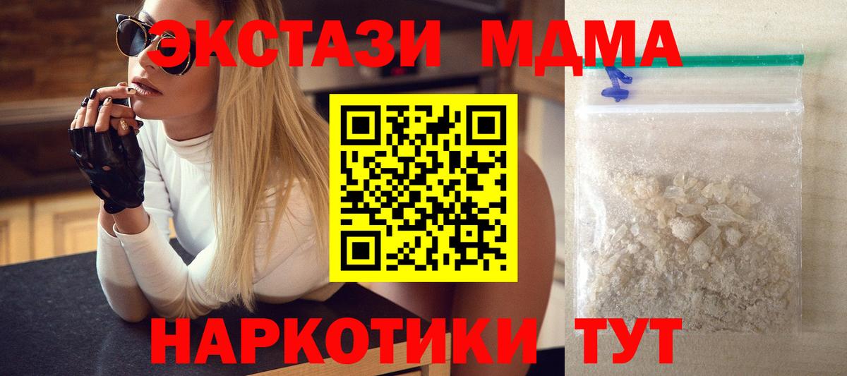 MDMA crystal  Вход с VPN  Ульяновск  MDMA  MDMA VHQ 