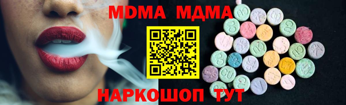 MDMA crystal Ульяновск