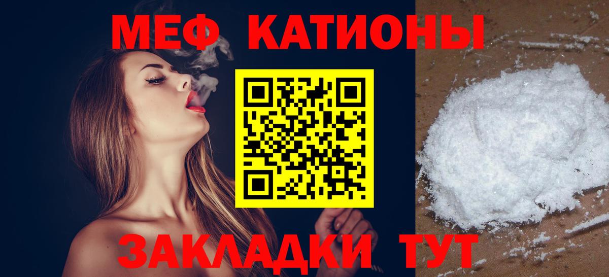 Ульяновск  МЯУ-МЯУ 4 MMC  блэк спрут маркетплейс  Меф mephedrone  Вход с VPN  МЯУ-МЯУ 