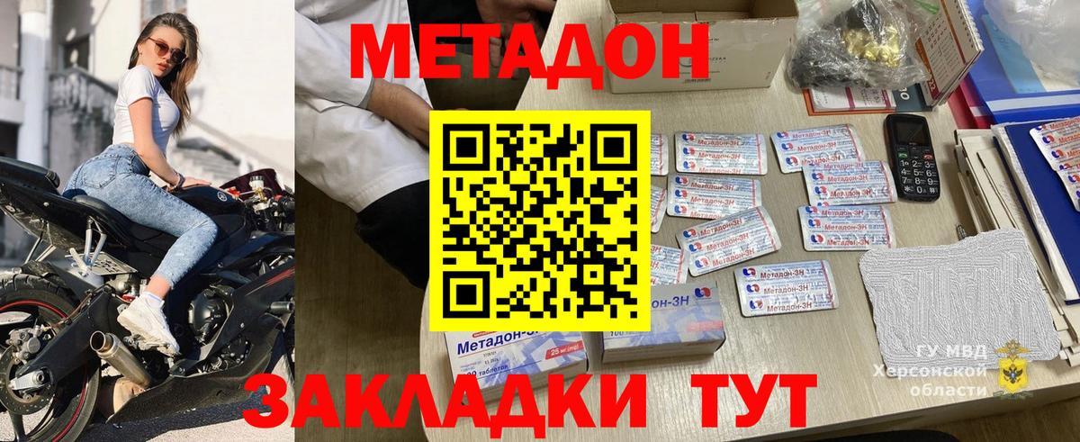Метадон methadone  Метадон мёд  Ульяновск  ОМГ ОМГ как зайти  Вход с VPN 