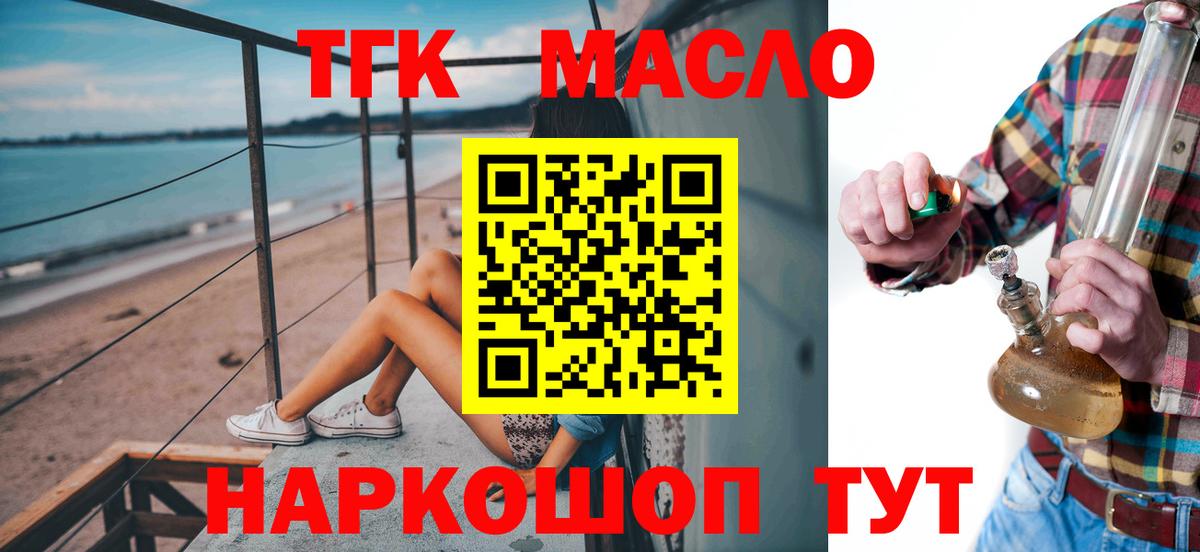 Ульяновск  купить  цена  Вход с VPN  ТГК жижа 